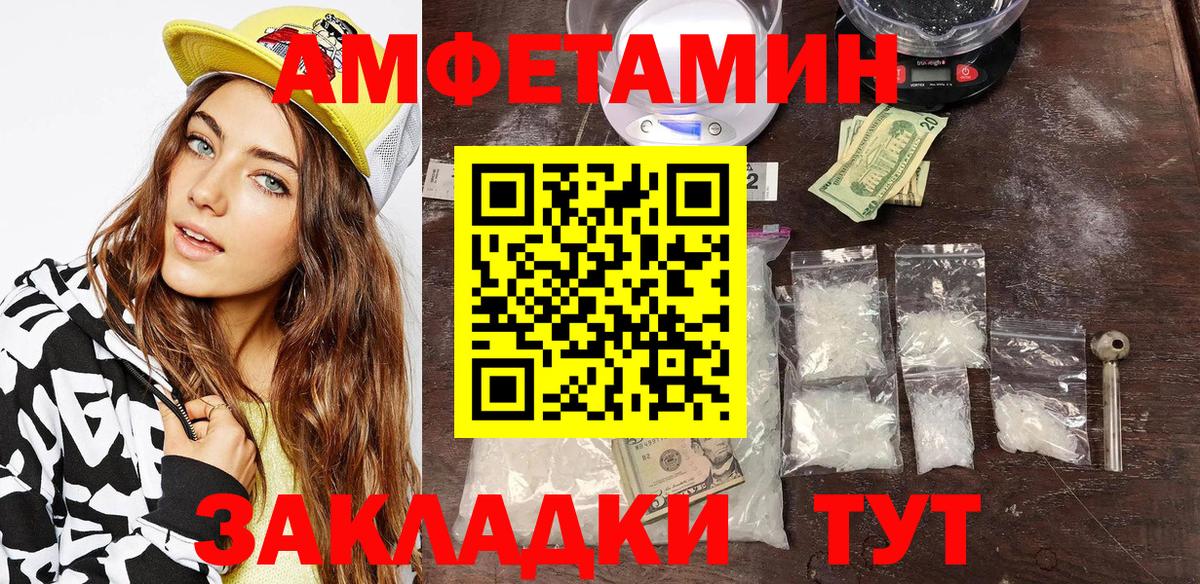 АМФЕТАМИН VHQ Знаменск