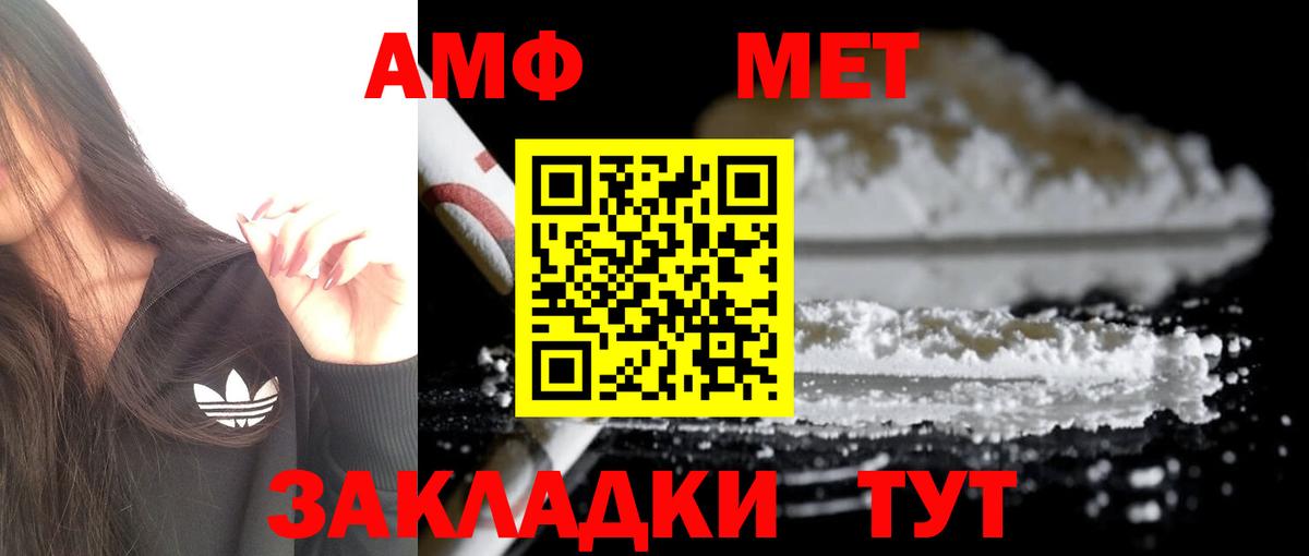 Знаменск  Амфетамин VHQ  Амфетамин  Вход с VPN 