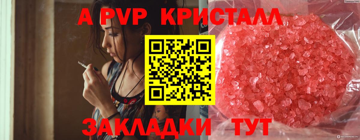 APVP СК КРИС  APVP мука  Знаменск  Alpha-PVP мука  Вход с VPN 