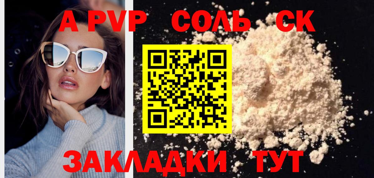 APVP VHQ Знаменск