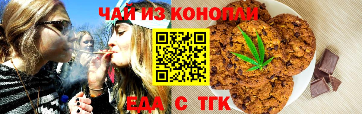 Знаменск  Canna-Cookies марихуана  Вход с VPN 
