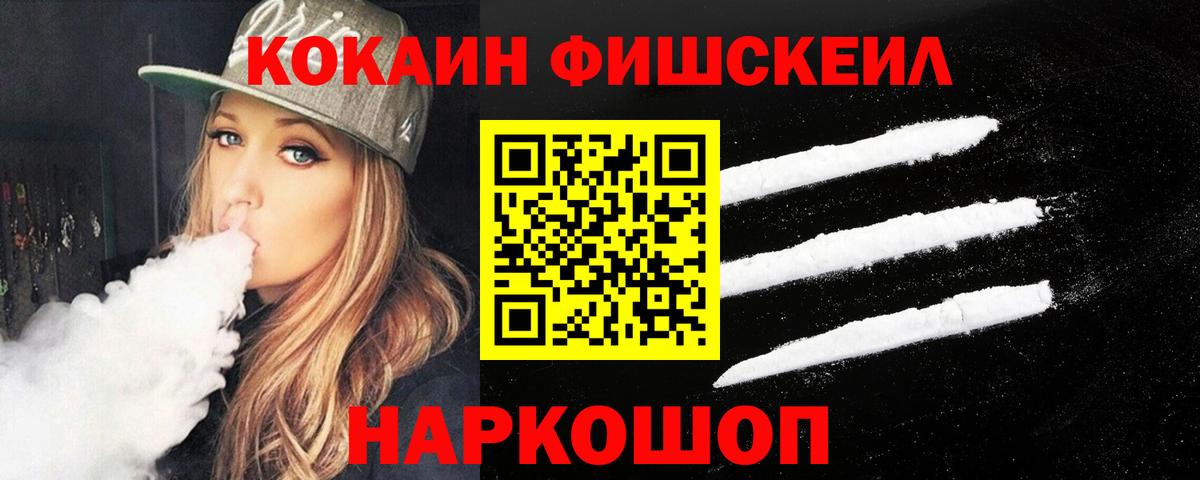 COCAIN Перу Знаменск