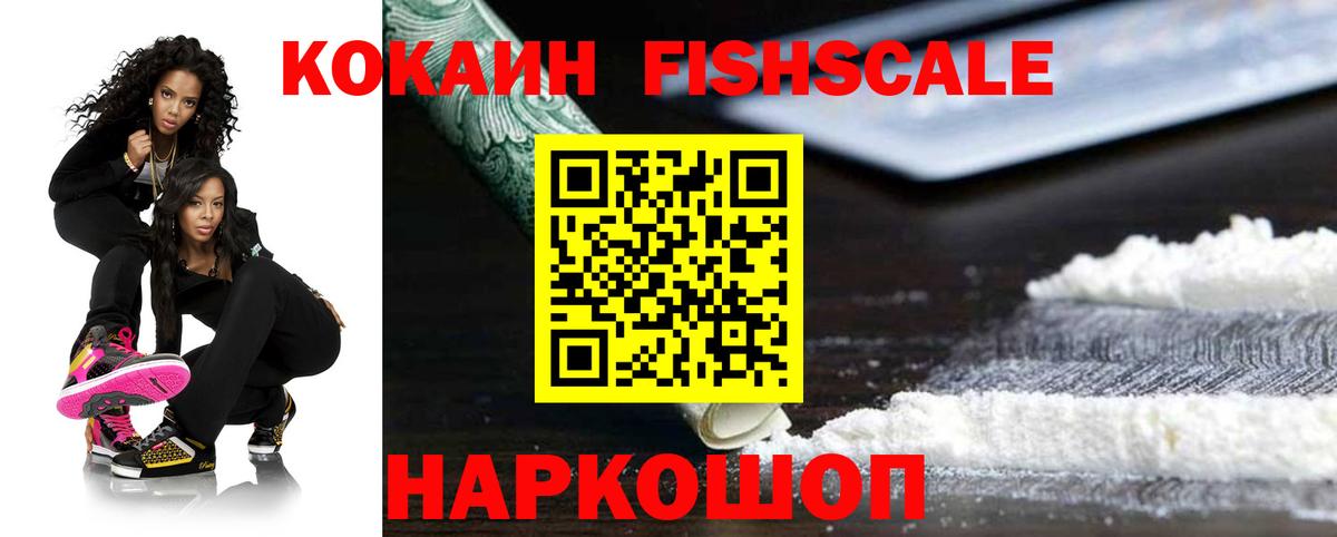КОКАИН Эквадор  COCAIN  Знаменск  Вход с VPN 