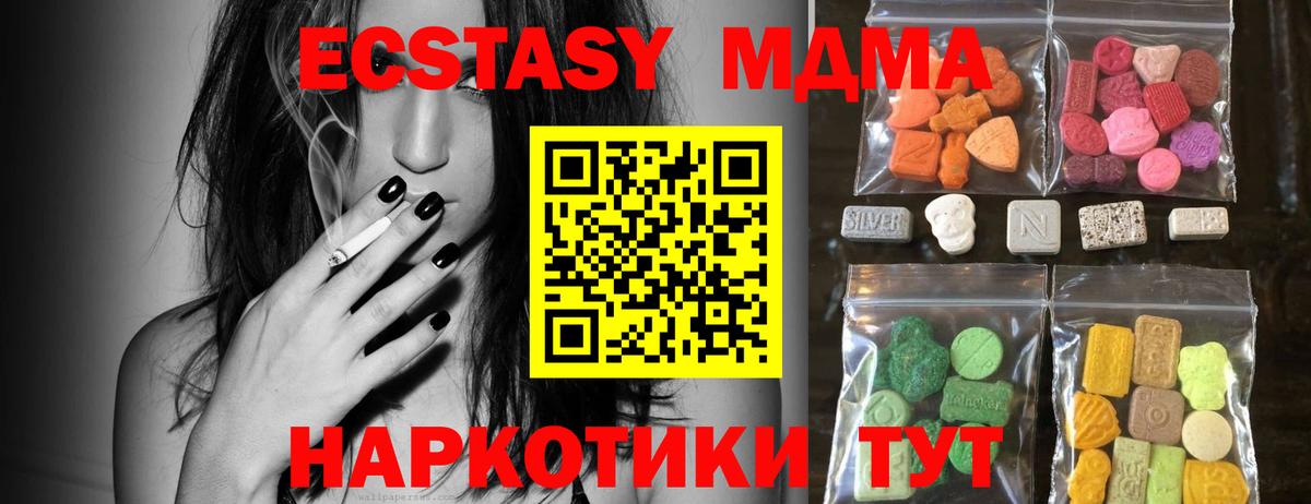 ЭКСТАЗИ диски Знаменск