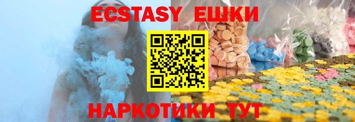 Знаменск  Экстази таблы  Экстази  Вход с VPN 