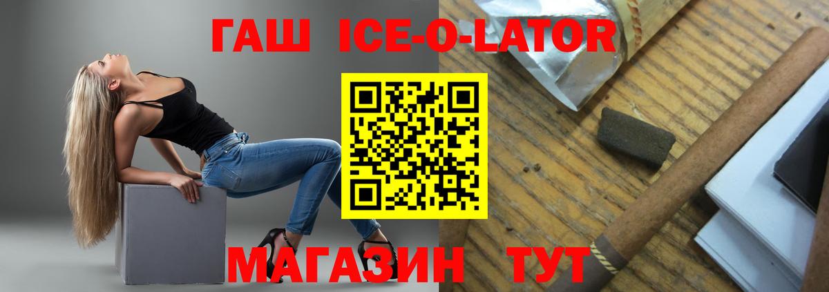 ГАШ гашик  Вход с VPN  Знаменск  ГАШИШ убойный 
