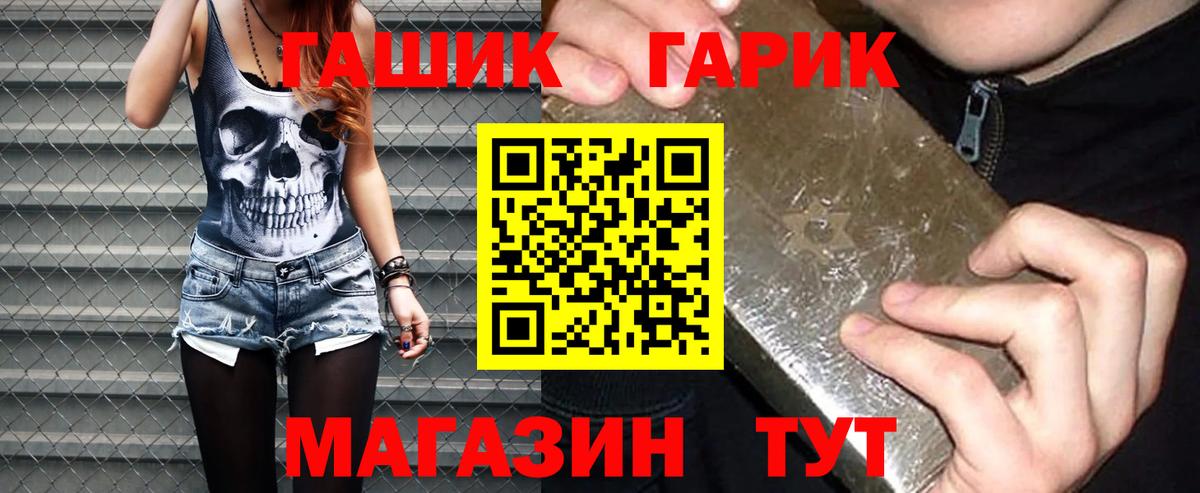 ГАШИШ 40% ТГК Знаменск