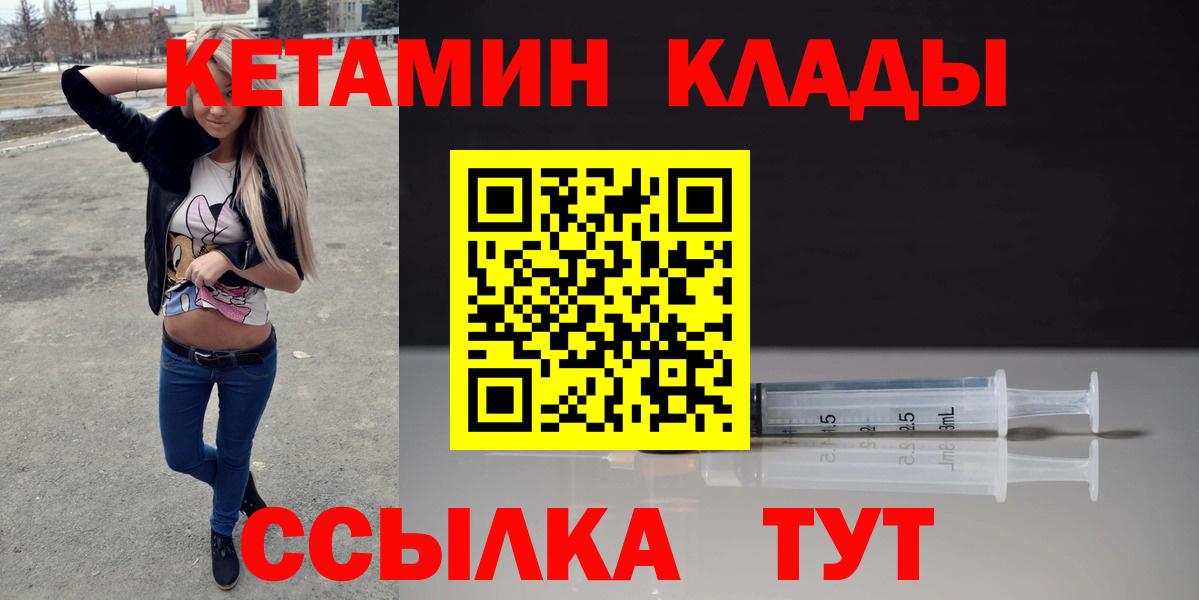 КЕТАМИН VHQ  КЕТАМИН VHQ  Вход с VPN  Знаменск 