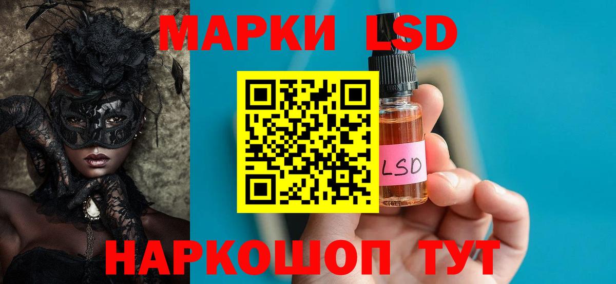 ЛСД экстази ecstasy Знаменск