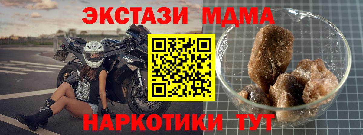 Знаменск  МДМА кристаллы  Вход с VPN  MDMA Molly 