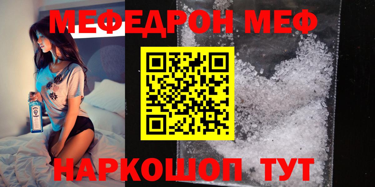 Знаменск  МЯУ-МЯУ  Вход с VPN  МЯУ-МЯУ 4 MMC 