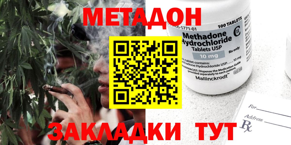 Метадон кристалл  ссылка на мегу ТОР  Знаменск  МЕТАДОН кристалл  Вход с VPN 