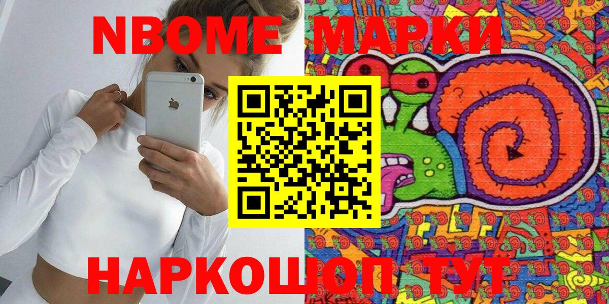 Наркотические марки 1,8мг  Вход с VPN  Знаменск  Наркотические марки 1,8мг 