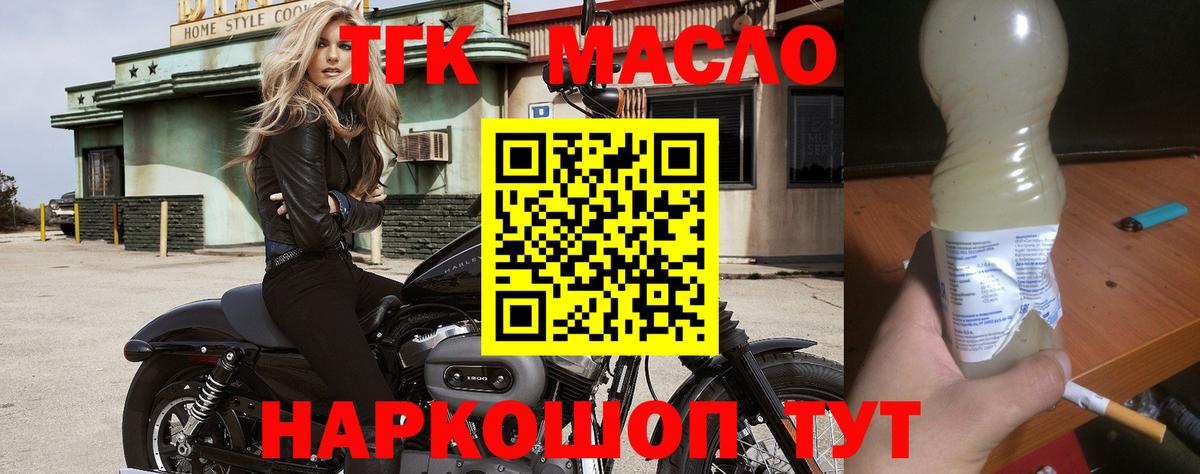 Дистиллят ТГК жижа  ТГК Wax  Вход с VPN  Знаменск 